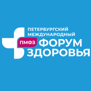 ГК «Люмэкс» на «Петербургском международном форуме здоровья»