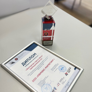«Люмэкс» стал лауреатом конкурса «Экспортер года» 