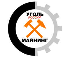 «Люмэкс» примет участие в выставке «Уголь России и майнинг» 
